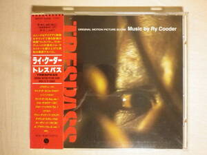 『Ry Cooder/Trespass(1993)』(1993年発売,WPCP-5206,廃盤,国内盤帯付,歌詞対訳付,映画サントラ盤)