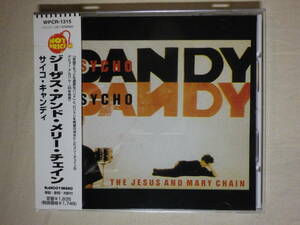 『The Jesus And Mary Chain/Psychocandy(1985)』(1997年発売,WPCR-1315,1st,廃盤,国内盤帯付,歌詞対訳付,Never Understand)