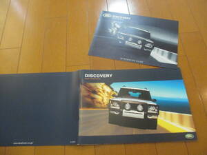 .34574 catalog # Rover * Discovery style collection *2002.12 issue *28 page 