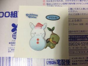 ナエトル　第一パン　ポケモン　ポケモンパン　デコキャラシール　挨拶不要