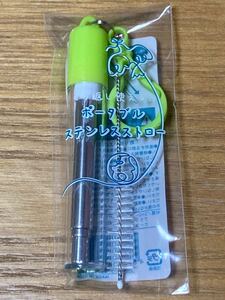 携帯ストロー 伸縮式 ステンレス製 グリーン