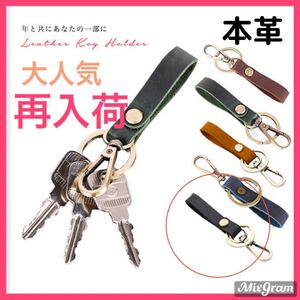 【大人気!再入荷】本革 キーリング レザー キーホルダー ブラック メンズ ブラック 革小物 レザーベルト携帯ストラップ