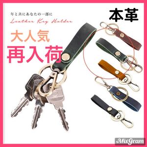 【大人気!再入荷】本革 キーリング レザー キーホルダー グリーン メンズ 革小物 レザーベルト 携帯ストラップ