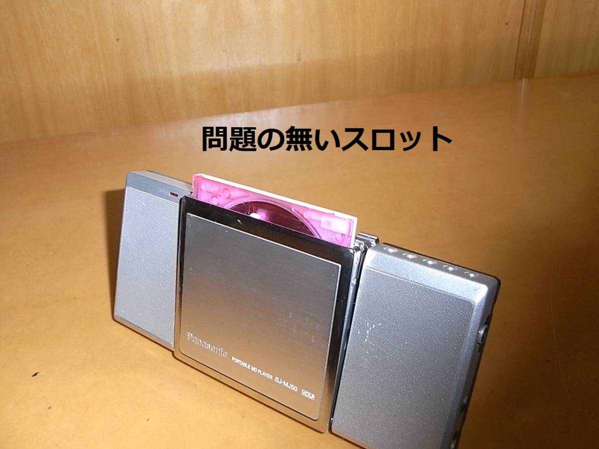 見事な Panasonic SJ-MJ50 MD プレーヤー 販促 asakusa.sub.jp