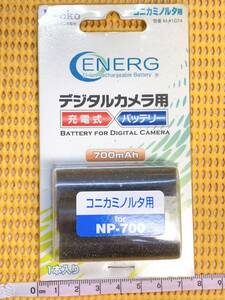  postage 520 jpy! valuable ENERG digital camera for rechargeable battery 700mAh Konica Minolta for for NP-700 M-#1074