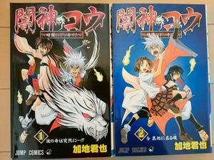 ヤフオク 打ち切り 本 雑誌 の中古品 新品 古本一覧 ヤフオク 打ち切り 本 雑誌 の中古品 新品 古本一覧