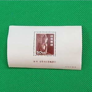 ★美品★シミ無し★糊艶完璧(注!薄いヒンジ跡有)普通切手1951年中尊寺菩薩像小型シート昭和すかしなし カタログ価格55,000円