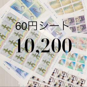 7. 切手 10,200円分 未使用 シート 60円シート 額面割れ