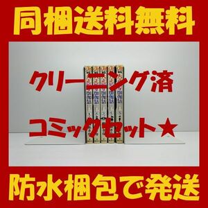 ■同梱送料無料■ 大正処女御伽話 桐丘さな [1-5巻 漫画全巻セット/完結] タイシャウヲトメおとぎばなし