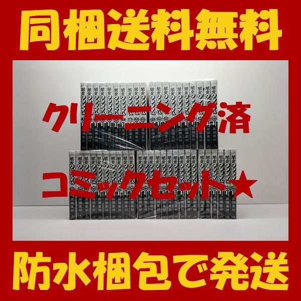 2023年最新】Yahoo!オークション -闇金ウシジマくん 全巻の中古品
