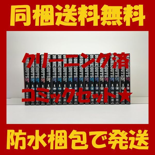 ヤフオク! -ワンナウツ 漫画 20巻の中古品・新品・未使用品一覧