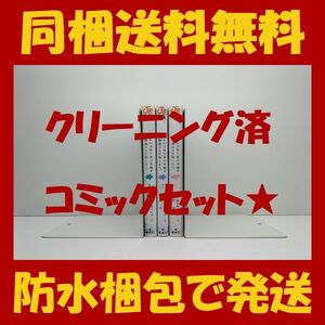 ■同梱送料無料■ あの日見た花の名前を僕達はまだ知らない 泉光 [1-3巻 漫画全巻セット/完結] あの花 あのはな