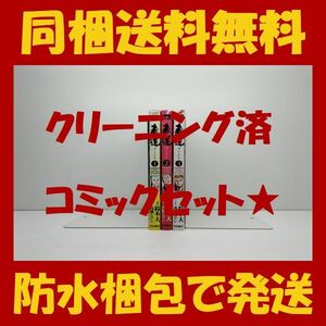 ■同梱送料無料■ 春道 鈴木大 [1-3巻 漫画全巻セット/完結] 高橋ヒロシ