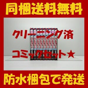 ■同梱送料無料■ ミントチョコレート 折笠まみ [1-9巻 コミックセット/未完結]