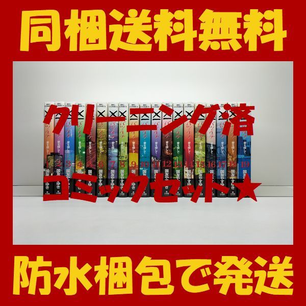 2025年最新】Yahoo!オークション -国友やすゆき バツイチの中古
