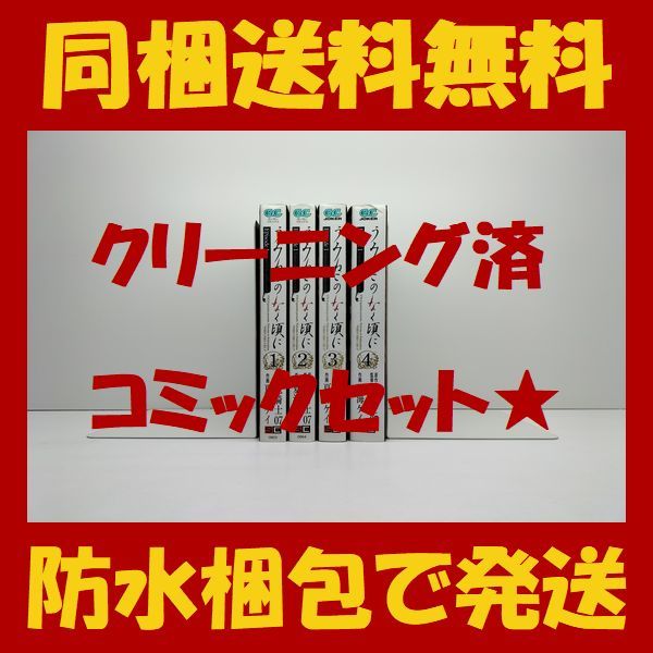 ヤフオク! -うみねこのなく頃に 全巻の中古品・新品・未使用品一覧