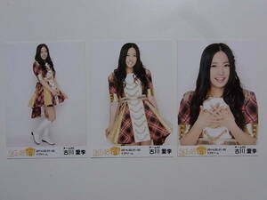 コンプ3種★SKE48 古川愛李 箱で推せ 会場限定生写真★ナゴヤドーム