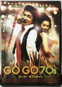 ゴーゴー70 韓国映画　DVD レンタル版　チョ・スンウ　シン・ミナ　チャ・サンウー　イ・ソンミン　オ・ジウン　08