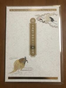 天皇陛下御即位三十年記念切手帳　 1冊　美智子様　5万部限定　82円