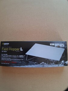 フィールドホッパーL SOTO ST-631 即日発送