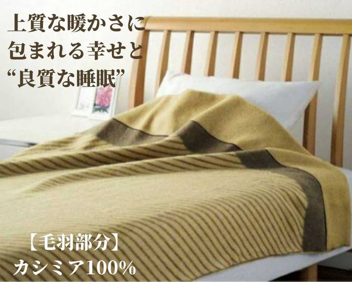 2025年最新】Yahoo!オークション -カシミヤ毛布 シングルの中古 2025年最新】Yahoo!オークション -カシミヤ毛布 シングルの中古