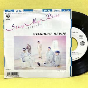 見本盤■EP■スターダスト・レビュー■Stay My Blue -君が恋しくて-/Sunday Morning■'88■STARDUST REVUE■即決■レコード