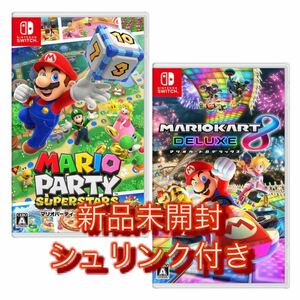 Nintendo Switch マリオカート8デラックス　マリオパーティスーパースターズ　2本セット　未使用品