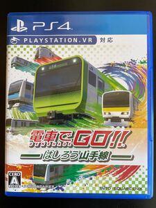 電車でGO!!はしろう山手線 PS4
