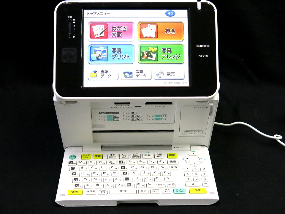 日本限定 フルセット カシオ プリン写ル PCP-2100 - 電子ブックリーダー