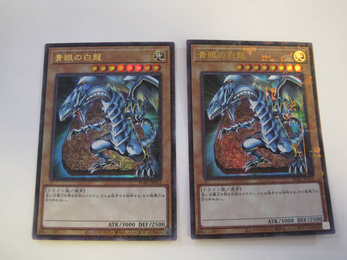 ヤフオク! -「青眼の白龍 ミレニアムレア」の落札相場・落札価格 ヤフオク! -「青眼の白龍 ミレニアムレア」の落札相場・落札価格