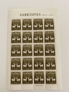 ☆即決　10円切手　切手シート　奈良遷都1250年記念(昭和35.3.10発行)