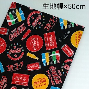 オックス生地 生地幅×50cm