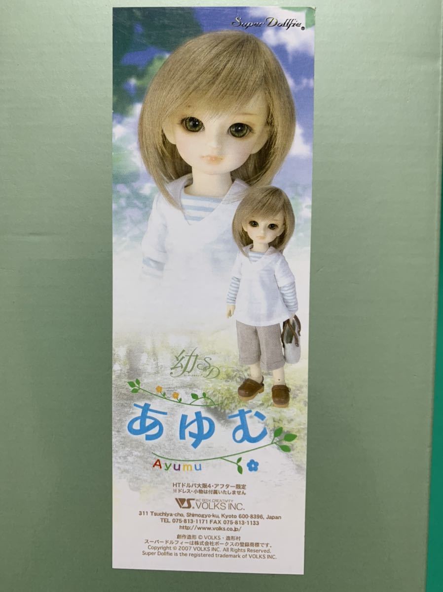 期間限定 Volks 天使のすみか ボークス Sd スーパードルフィー 男の子 ボディのみ ドール 本体 Labelians Fr