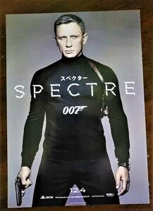 映画チラシ　007　スペクター　SPECTRE　ダニエル・クレイグ