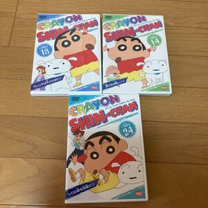 クレヨンしんちゃんDVD TV版 傑作選 13・14・24