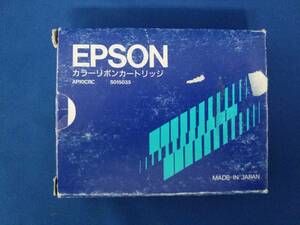 EPSON純正 AP10CRC S015035 カラーリボンカートリッジ 適合機種 AP-1000 エプソン