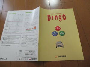  house 19766 catalog # Mitsubishi automobile #Dingo Dingo Mirage #1998.12 issue 18 page 