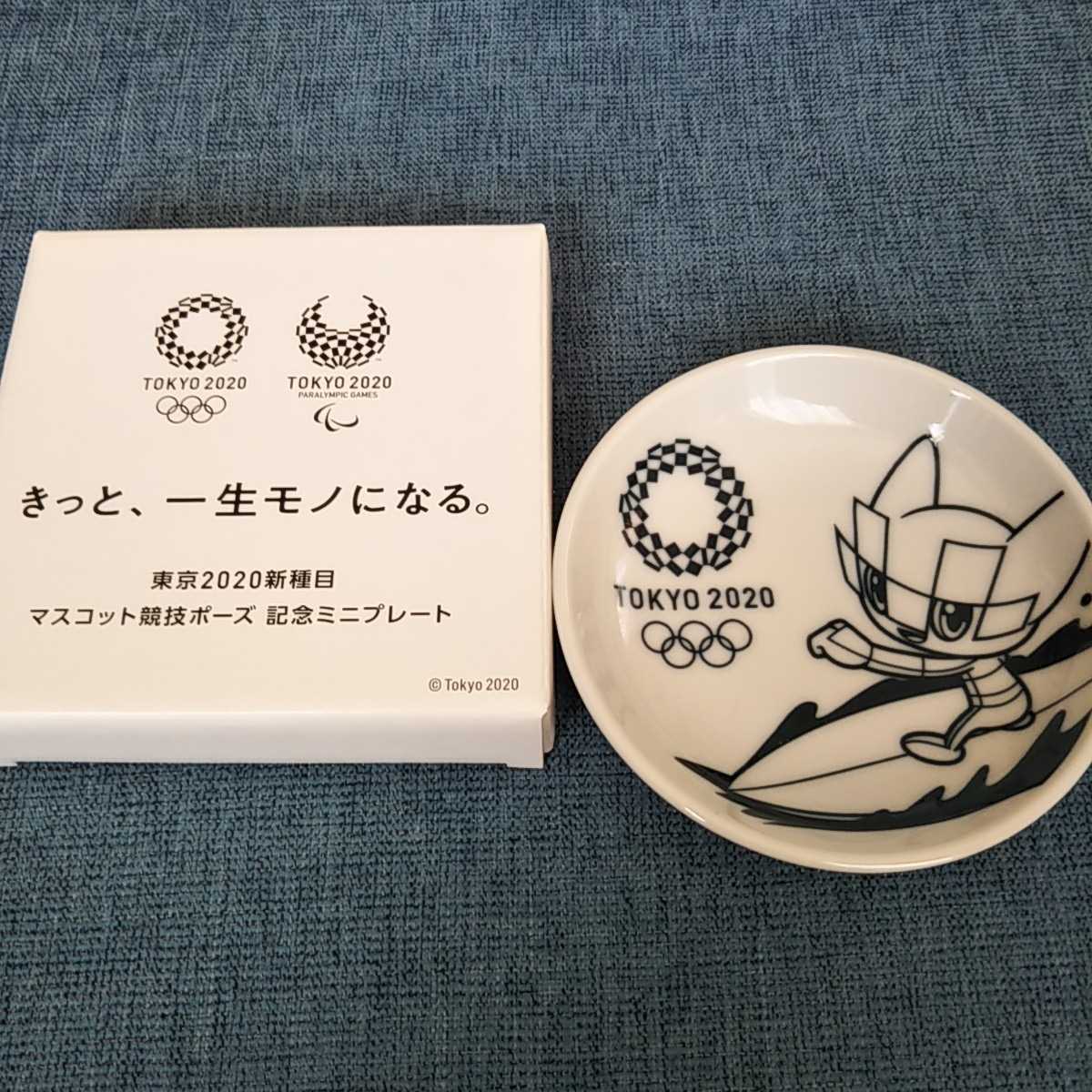 ヤフオク! -「plate」(オリンピック) (記念品、関連グッズ)の落札相場 