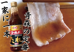 [ start mina source sause Gold middle .3ps.@]KNK on north agriculture production processing yakiniku. sause 