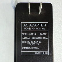 中古品 可変 電源アダプター DC3V 4.5V 6V 7.5V 9V 12V 300mA 切り替可能 出力 DC 直流電圧 入力AC100V ヤザワ ACM-300 DCアダプター_画像4