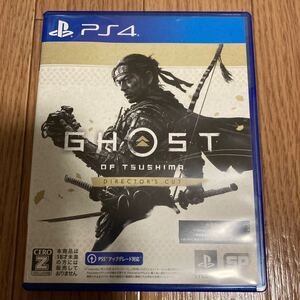 【PS4】 Ghost of Tsushima Directors cut ゴーストオブツシマ ディレクターズカット 特典未使用