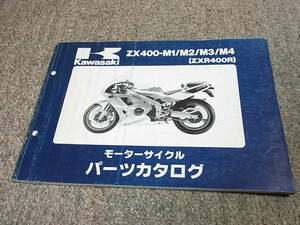 I★ カワサキ　ZXR400R　ZX400-M1 M2 M3 M4 ZX400L　パーツカタログ