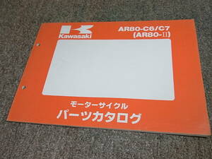 A☆ カワサキ　AR80-Ⅱ　AR80-C6 C7 AR080A　パーツカタログ