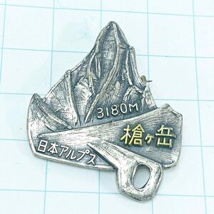 送料無料)槍ヶ岳 昭和レトロ ご当地 観光地 登山 山登り 記念 山バッジ ピンバッジ PINS ピンズ A05563