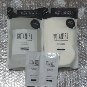 BOTANIST ボタニカル モイスト つめかえ用シャンプー&トリートメント ペアセット