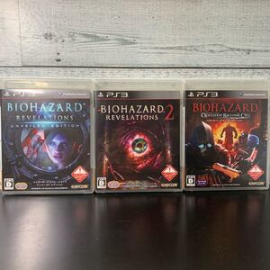 PS3 バイオハザード 3本セット