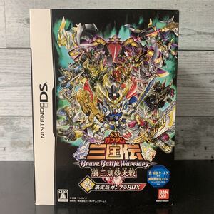 SDガンダム三国伝 BraveBattleWarriors 真三璃紗大戦 超限定版ガンプラBOX