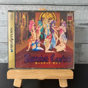 セガサターン ホーンテッドカジノ