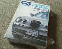 5冊セット 送料無料 CAR GRAPHIC フェラーリ348スパイダー他 CG 461(1999/8)～465(1999/12) カーグラフィック 名車情報誌_画像4