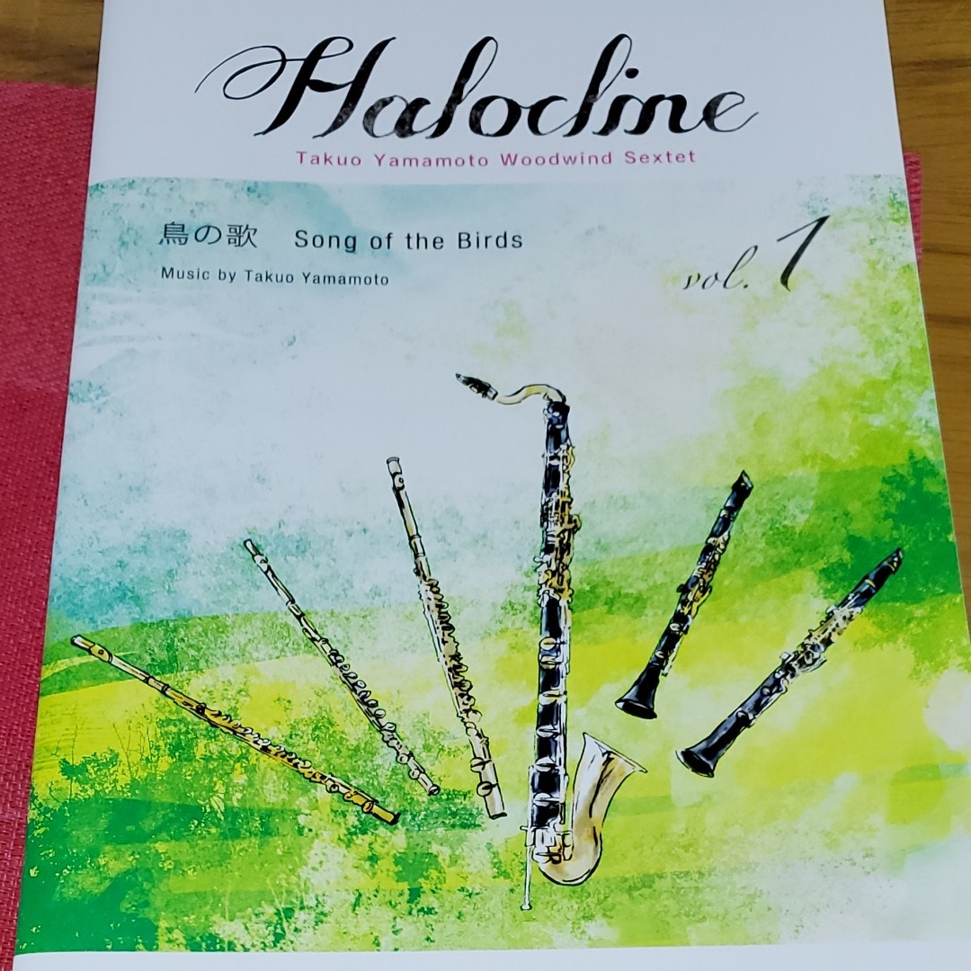 楽譜　鳥の歌　木管6重奏アンサンブル　ハロクラインフルート　クラリネット